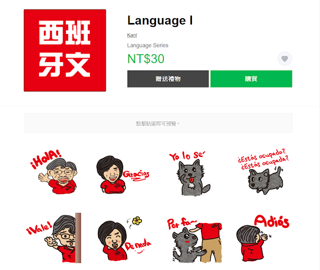 雲飛西班牙文貼圖