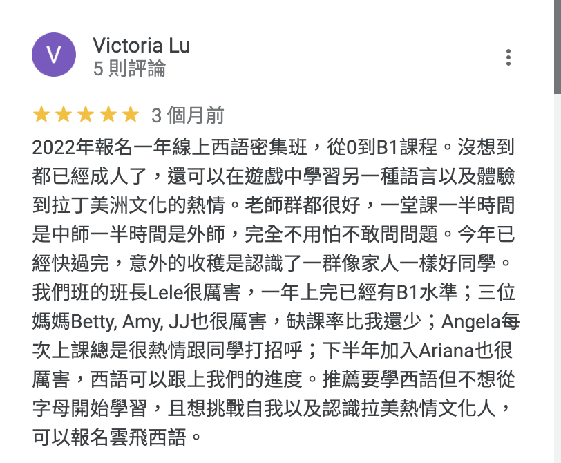 學員上課心得