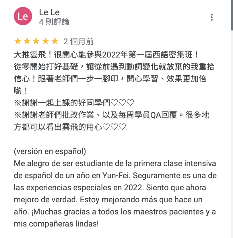 學員上課心得