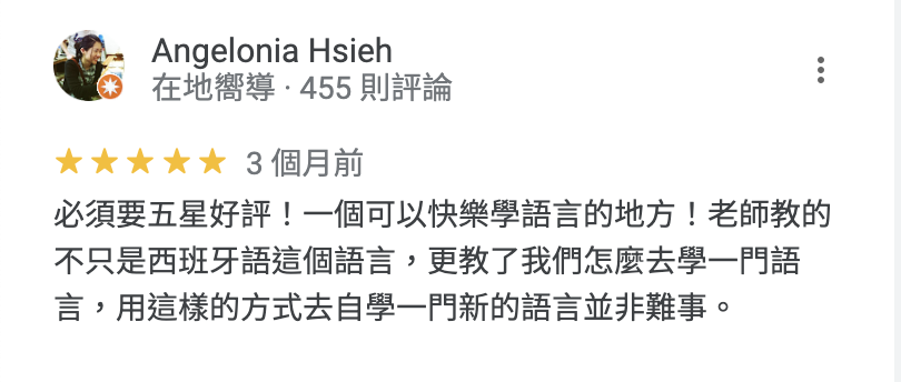 學員上課心得