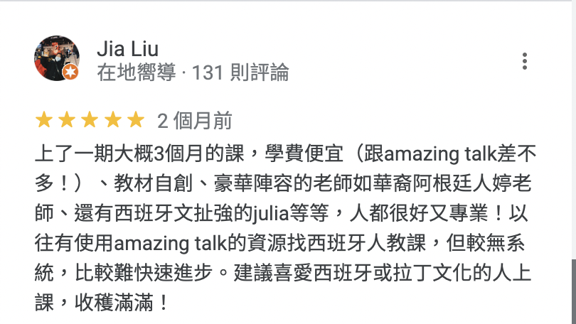 學員上課心得