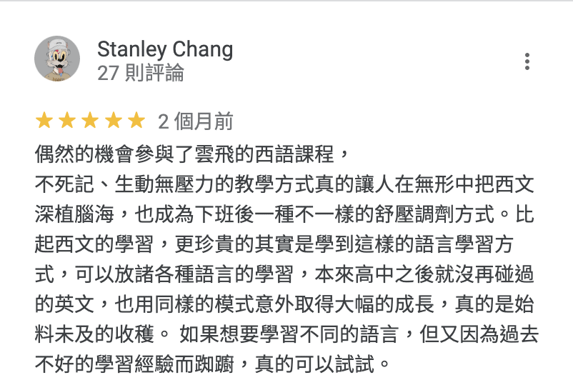 學員上課心得