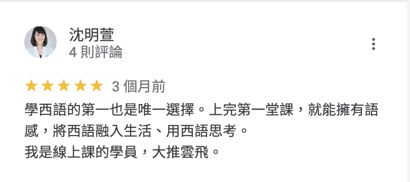 學員上課心得