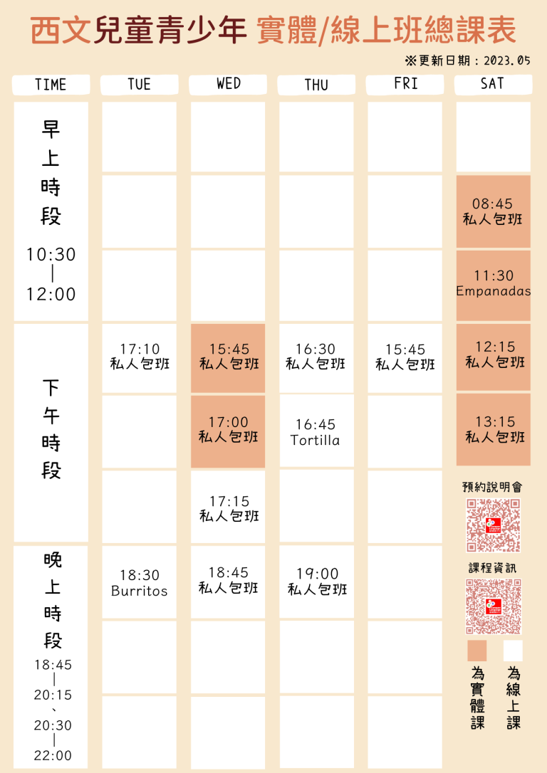 兒少班