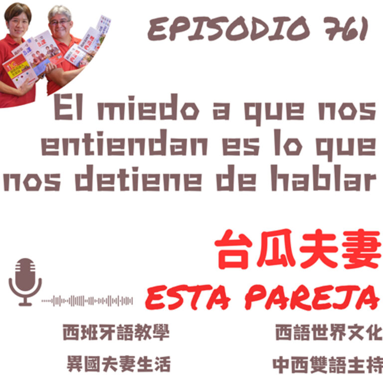 761. (B1-B2) El miedo a que nos entiendan es lo que nos detiene de hablar