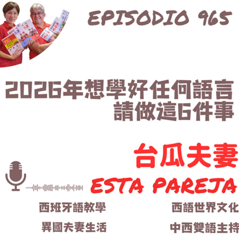 965. 2026年想學好任何語言 請做這6件事