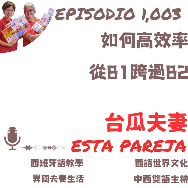 1003. 如何高效率  從B1跨過B2