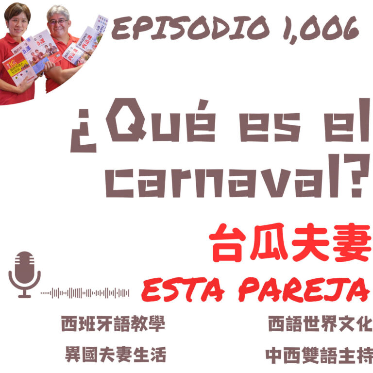 1,006. ¿Qué es el carnaval?