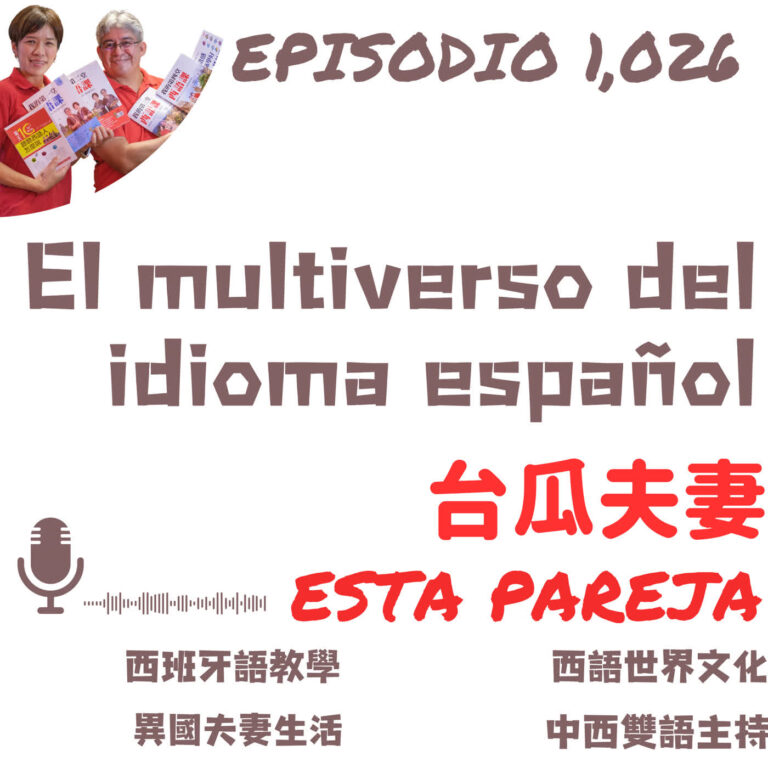 1,026. El multiverso del idioma español